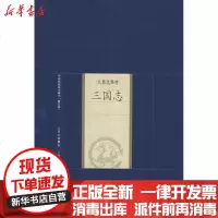 [新华书店]正版 三国志陈寿9787805989747山西古籍出版社 书籍