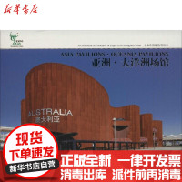 [新华书店]正版 上海世博建筑明信片(亚洲·大洋洲场馆)上海现代建筑设计9787547802472上海科学技术出版社 书