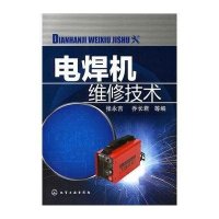 [新华书店]正版 电焊机维修技术张永吉9787122093813化学工业出版社 书籍