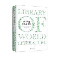[新华书店]正版 欧.亨利短篇小说集亨利9787540217822北京燕山出版社 书籍
