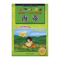 [新华书店]正版 影响孩子一生的世界名著•海蒂乔娜·施皮里浙江少年儿童出版社9787534251832 书籍