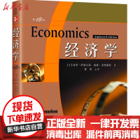 [新华书店]正版 经济学(D18版)保罗?A?萨缪尔森(PaulA.Samuelson9787115173430人民邮电