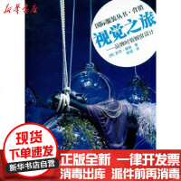 [新华书店]正版 视觉之旅:品牌时装橱窗设计[英]摩根9787506472623中国纺织出版社 书籍