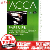 [新华书店]正版 F8 Audit and Assurance F8审计与认证业务(练习册)(D二版)BPP