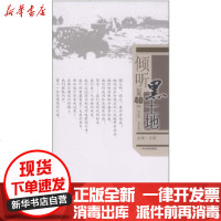 [新华书店]正版 倾听黑土地:知青40年/王铁 主王铁9787807535348哈尔滨出版社 书籍