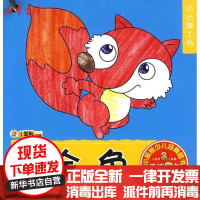 [新华书店]正版 幼儿早教认知书 小小美工书崔钟雷9787548400295哈尔滨出版社 书籍