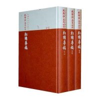 [新华书店]正版 乾隆抄本百廿回红楼梦稿(杨本)曹雪芹9787020073221人民文学出版社 书籍