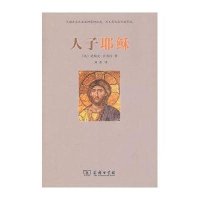 [新华书店]正版 人子耶稣[美]乔普拉商务印书馆9787100075015 书籍