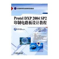 [新华书店]正版 PROTEL DXP 2004 SP2印制电路板设计教程郭勇9787111266082机械工业出版社 