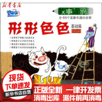 [新华书店]正版 形形色色刘小涵9787122042644化学工业出版社 书籍