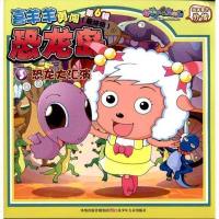 [新华书店]正版 喜羊羊勇闯恐龙岛.恐龙大汇演广东原创动力文化传播有限公司9787534656132江苏少年儿童出版社 