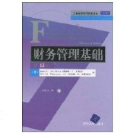 [新华书店]正版 财务管理基础侠名9787302199281清华大学出版社 书籍