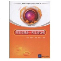 [新华书店]正版 网页设计实训教程/网页3剑客CS4版(高职高专信息技术应用型规划教材)杨荣9787302220749清