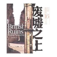 [新华书店]正版 废墟之上:行走英国的16个片段祖儿9787506357654作家出版社 书籍