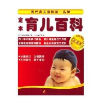 [新华书店]正版 定 育儿百 .礼品装松田道雄9787508057897华夏出版社 书籍