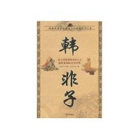 [新华书店]正版 韩非子 秦法家集大成之杰作韩非子蓝天出版社9787509401101哲学