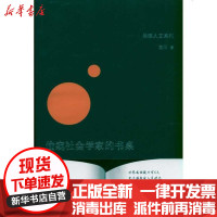 [新华书店]正版 偷窥社会学家的书桌笑阳9787511708090中央编译出版社 书籍