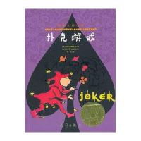 [新华书店]正版 靠前大奖小说?扑克游戏苏姬·摩根斯坦新蕾出版社9787530751206 书籍