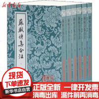 [新华书店]正版 苏轼诗集合注(6册)苏轼9787532526529上海古籍出版社 书籍