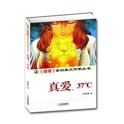[新华书店]正版 真爱,37℃李丹崖9787548405153哈尔滨出版社 书籍