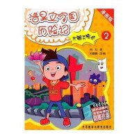 [新华书店]正版 大闹无字城2漫画版冉红9787560098296外语教学与研究出版社 书籍