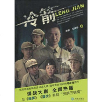 [新华书店]正版 冷箭郝岩9787806847480大连出版社 书籍