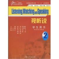 [新华书店]正版视听说·学生用书(第二册)程浩安徽大学出版社9787811107173德语