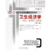 [新华书店]正版 卫生经济学:理论.案例和产业研究(D3版)/卫生管理经典译丛桑特勒北京大学医学出版社