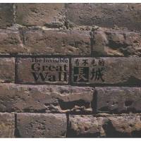 [新华书店]正版 看不见的长城李少白五洲传播出版社9787119036960 书籍