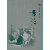 [新华书店]正版 茅盾珍档手迹(日记—1961年.日记—1962年.日记—1963年.日记—1964年.子夜.书信)茅盾