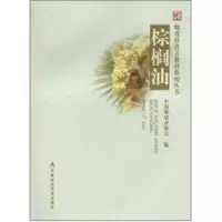 [新华书店]正版 棕榈油/期货投资者教育系列丛书中国期货业协会中国财政经济出版社9787509525890期货