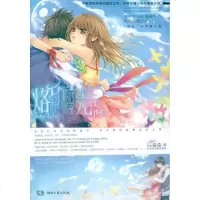 [新华书店]正版 烙 印 时 光奈奈9787540448615湖南文艺出版社 书籍