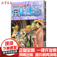 [新华书店]正版 航海王 卷22 HOPE尾田荣一郎浙江人民美术出版社9787534025457 书籍