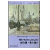 [新华书店]正版 赫尔曼·麦尔维尔海斯9787544608220上海外语教育出版社 书籍