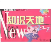 [新华书店]正版 校园黑板报  实例:获奖黑板报珠珠9787806856475上海锦绣文章出版社 书籍