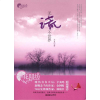 [新华书店]正版 无谎不世界半夏朝华出版社9787505427624 书籍