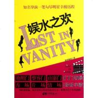 [新华书店]正版 娱水之欢檀香秘扇9787514601787中国画报出版社 书籍