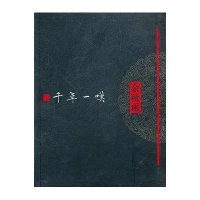 [新华书店]正版 文化苦旅全书:千年一叹余秋雨作家出版社9787506359788 书籍