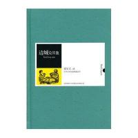 [新华书店]正版 边城及其他沈从文陕西师范大学出版社9787561356074 书籍