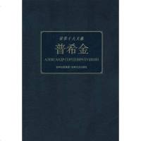 [新华书店]正版 普希金童一秋9787547204153吉林文史出版社 书籍