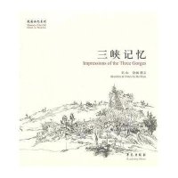 [新华书店]正版 三峡记忆巴山9787507737646世图音像电子出版社 书籍
