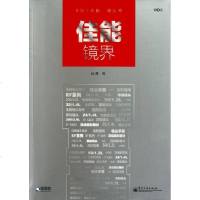 [新华书店]正版 佳能镜界赵嘉电子工业出版社9787121139864 书籍