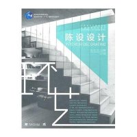 【新华书店】正版 中青新世纪高等院校环境艺术设计:陈设设计常大伟9787515300870中国青年出版社 书籍