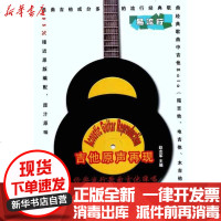[新华书店]正版 吉他原声再现 经典流行歌曲吉他弹唱(附MP31张)赵志军9787103042229人民音乐出版社 书籍