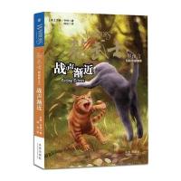 [新华书店]正版 猫武士·战声渐进(英)艾琳?亨特9787541743177未来出版社 书籍