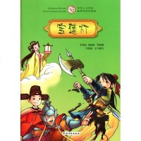 [新华书店]正版 宝莲灯/中华人文传承故事彩绘版系列李思东9787504854858农村读物出版社 书籍