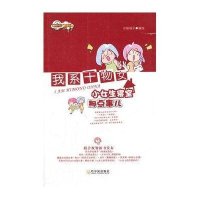 [新华书店]正版 我系干物女:小女生寝室那点事儿水陌格子9787548405917哈尔滨出版社 书籍