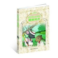 [新华书店]正版 世界经典文学名著博览·经典动物事故馆?柳林风声(青少年版)肯尼斯·格雷姆9787532272716