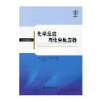 [新华书店]正版 化学反应与化学反应器曹贵平华东理工大学出版社9787562829553 书籍