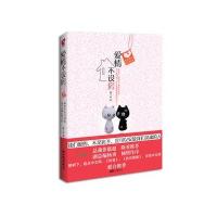 [新华书店]正版 爱情不设房四丫头9787514602524中国画报出版社 书籍